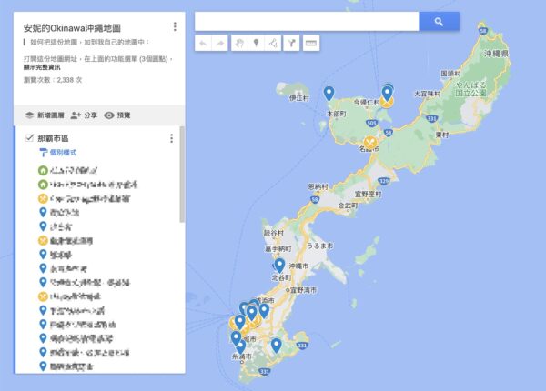 沖繩數位遊牧地圖＿商品列表